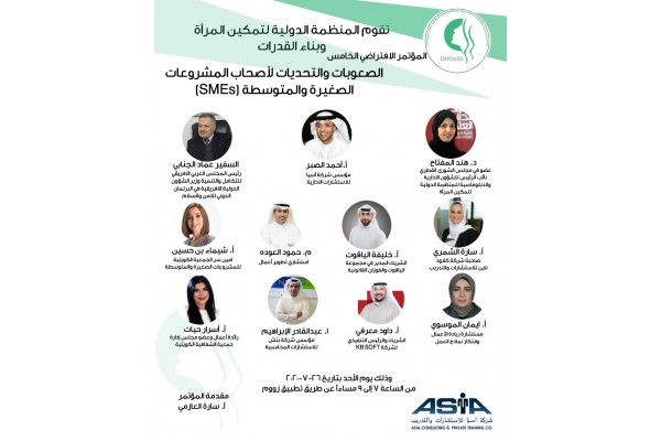 المجلس AACID برئاسة السفير عماد طارق الجنابي  يشارك  /المؤتمر الدولي الخامس في الكويت الصعوبات والتحديات لاصحاب المشروعات الصغيرة والمتوسطة